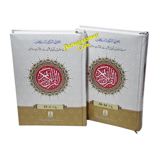 Bold Letters Tajweedi Quran With Easy Urdu Translation,2 vol Set,9 lines