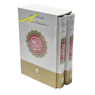 Bold Letters Tajweedi Quran With Easy Urdu Translation,2 vol Set,9 lines