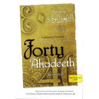 Explanatory Notes on Imaam an-Nawawee's Forty Ahadeeth By Muhammad bin Salih Al-Uthaimeen