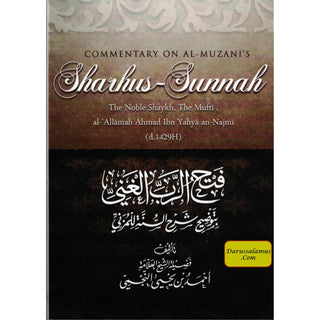 Commentary On Al-Muzani's Sharhus Sunnah By Ahmad ibn Yahya an Najmi