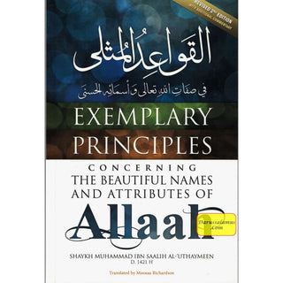 Exemplary Principles Concerning Beautiful Names of Allah By Shaikh Muhammad Ibn Saalih Al-'Uthaymeen