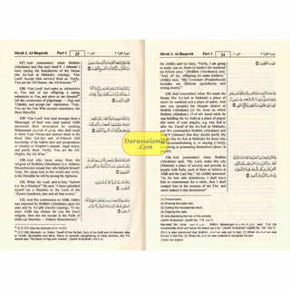 The Noble Quran English Translation Of The Meanings And Commentary (Side By Side)