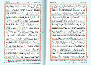 The Holy Quran Colour Coded Tajweed Rules Premium Leather Flexi-Bound  Ref 123-CC Flexi Cover (15 Lines)