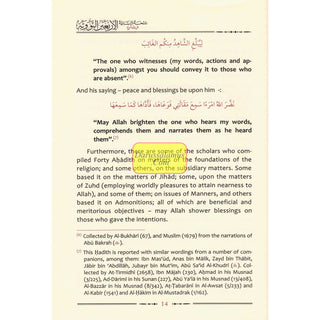 The Explantion of Imam An-Nawawi's 40 Hadith By Shaykh Saalih Al- Fawzaan
