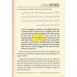 The Explantion of Imam An-Nawawi's 40 Hadith By Shaykh Saalih Al- Fawzaan