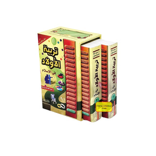 Child Education in Islam 2 Vol Set (Arabic Only) Pocket Size