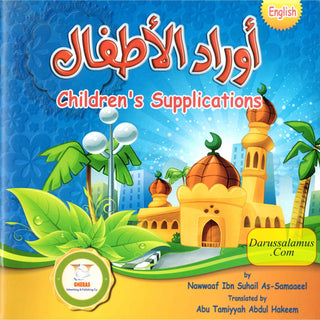 Children's Supplications (English and Arabic) By Nawwaaf Ibn Suhail As-Samaaeel