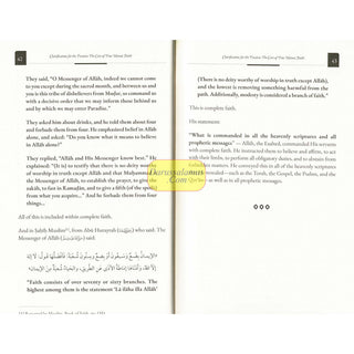 Clarification for the treatise: The Core of True Islamic Faith, 9798898524555