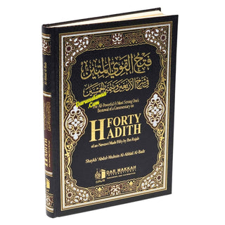 Commentary on Forty Hadith of an-Nawawi Made Fifty by Ibn Rajab
