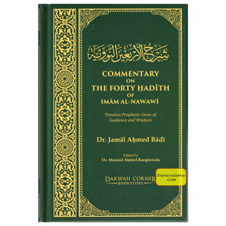 Commentary on the Forty Ḥadith of Imam Al-Nawawi