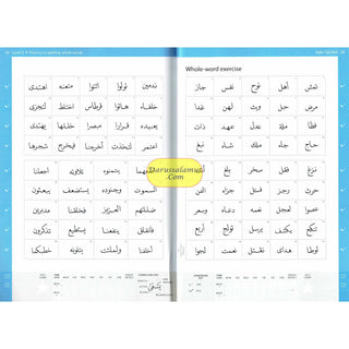 Complete Qa'idah: Safar Learn to Read Series (Madinah Script) By Shaykh Hasan Ali