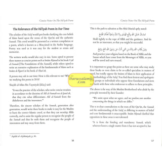 Concise Notes on the Ha'iyah Poem - Study Guide & Workbook By Imam Ibn Abu Dawud Al Sijistani