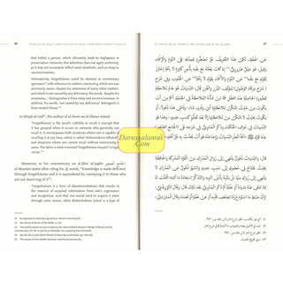 Curing Forgetfulness by Shaykh Abd al-Ghani