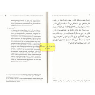 Curing Forgetfulness by Shaykh Abd al-Ghani