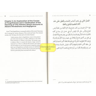 Curing Forgetfulness by Shaykh Abd al-Ghani