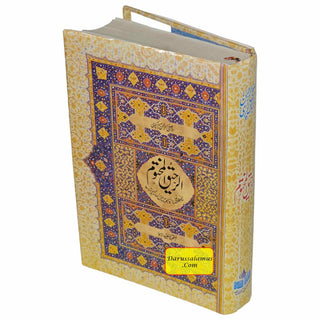 Al Raheeq Ul Mukhtoom (Sealed nectar Urdu language) By Saifur Rehman Mubarikpuri  (Maktaba Salfiya)