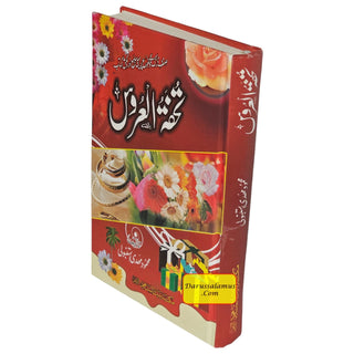 Tuhfat Ul Uroos (Urdu Language) By Mahmood Mehdi Istambuli