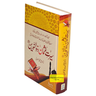 Seerat Uthman Dhun-Noorayn (Urdu) By Dr. Ali Muhammad Sallabi