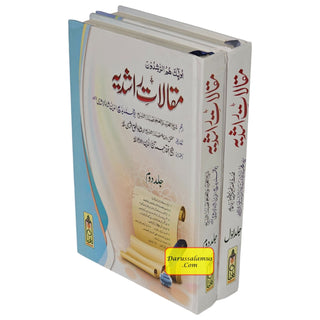 Maqalat-e-Rashidiya  (2 Vol Set)by Shaykh Badi Uddin Shah Rashidi (Urdu Language)