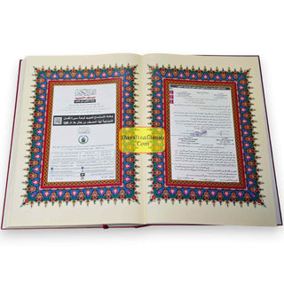 Deluxe Tajweed Quran Double Mosque Size Without Case