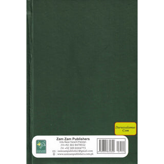 Duas for the Contentment of the Heart