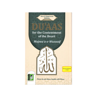 Duaas for the Contentment of the Heart