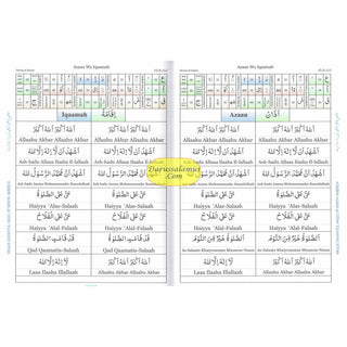 Duroos Al Islam For Beginners, Arabic Text With Transliteration & Translation
