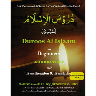 Duroos Al Islam For Beginners, Arabic Text With Transliteration & Translation