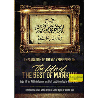 Explanation Of The 100 Verse Poem On The Life Of The Best Of Mankind By Ali bin Ali bin Muḥammad bin Abi al-Izz ad-Damashaqi al-Hanafi