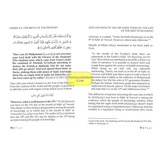 Explanation Of The 100 Verse Poem On The Life Of The Best Of Mankind By Ali bin Ali bin Muḥammad bin Abi al-Izz ad-Damashaqi al-Hanafi