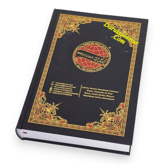 Easy Quran: Taleem Ul Quran Arabic Text With Word For Word English Translation, 9789694522623