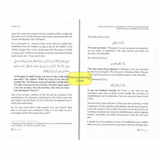 Explanation Of: Al-Qasidah Al-Haiyah On Asceticism, Endearment, & Inspiration Of Fear By Ash-Shaykh Ḥāfidh ibn Ahmad ibn ʿAli al-Ḥakamī