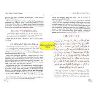 Explanation of Riyadus-Saliheen Vol 1 & 2 By Sheikh Salih Al-Uthaymeen