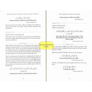 Explanation of The Concise Advices Of Shaykh-Ul-Islam Ibn Taymiyyah By Shaykh Sulayman Ar-Ruhayh