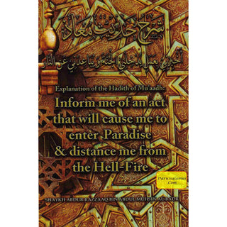 Explanation Of The Hadith Of Muaadh: Inform Me Of An Act That Will Cause Me To Enter Paradise & Distance Me From The Hell-Fire By Shaykh Abdur Razzaaq bin Abdul Muhsin Al-Badr