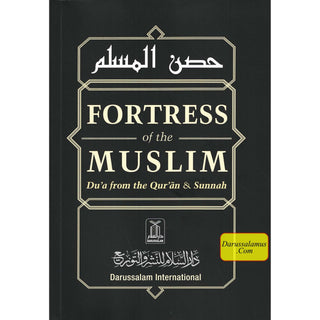 Fortress of The Muslim Du'a from the Qur'an & Sunnah By Sa'id Bin Ali Bin wahaf Al-Qahtani