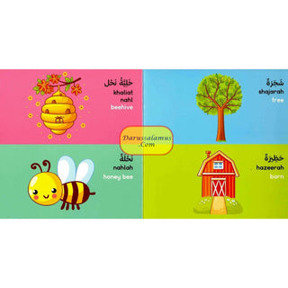 Farm Board Book (Arabic/English) By Saniyasnain Khan