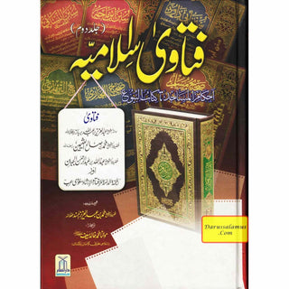 Fatawa Islamiyah : 4 Volume Set : Urdu Language / فتاوی اسلامیّه اردو