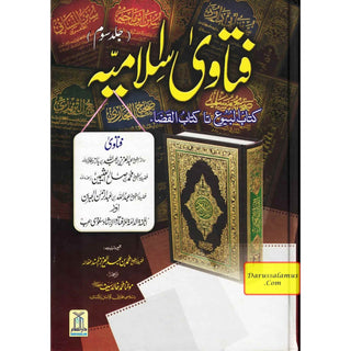 Fatawa Islamiyah : 4 Volume Set : Urdu Language / فتاوی اسلامیّه اردو