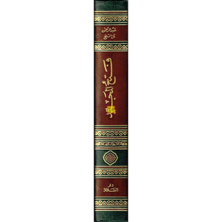 Fathul Majeed, Arabic language (Sharh Kitab At-tawheed) Medium Size Darussalam Publications