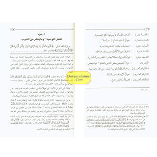 Fathul Majeed, Arabic language (Sharh Kitab At-tawheed) Medium Size Darussalam Publications