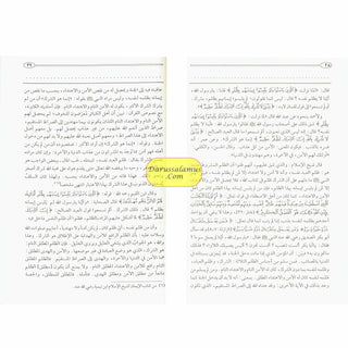 Fathul Majeed, Arabic language (Sharh Kitab At-tawheed) Medium Size Darussalam Publications