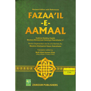 Fazaail-E-Amaal (With References) M.Afzal,ISBN: 9789965863264