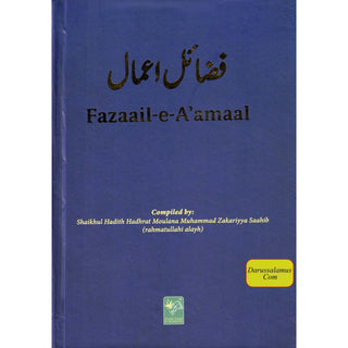 Fazaail e Aamaal by Shaikhul Hadith Maulana Muhammad Zakariyya