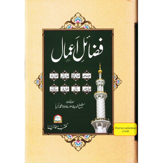 Fazail-E-Amaal by Muhammad Zakariyyah In Urdu Language