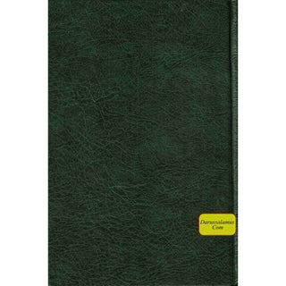 Fiqh According To the Quran & Sunnah Volume 2 Only