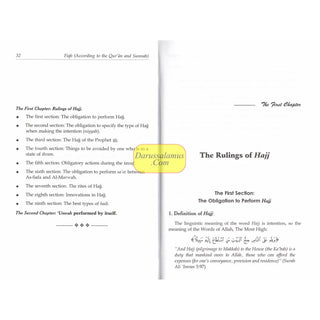 Fiqh According To the Quran & Sunnah Volume 2 Only