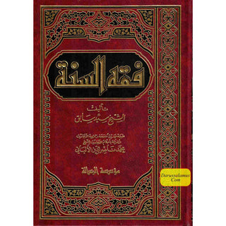 Fiqh us Sunnah 3 vol set- Arabic language.