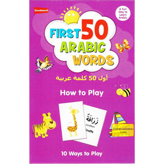 First 50 Arabic Words