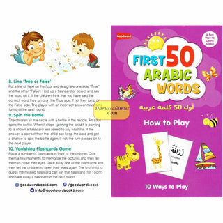 First 50 Arabic Words